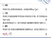 教科版高中物理选择性必修第二册第一章4洛伦兹力的应用课件