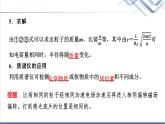 教科版高中物理选择性必修第二册第一章4洛伦兹力的应用课件