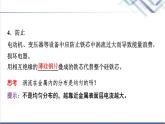 教科版高中物理选择性必修第二册第二章3涡流电磁阻尼电磁驱动课件