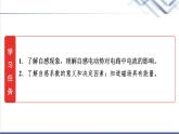 教科版高中物理选择性必修第二册第二章4自感课件