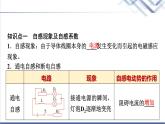 教科版高中物理选择性必修第二册第二章4自感课件