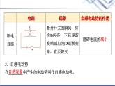 教科版高中物理选择性必修第二册第二章4自感课件