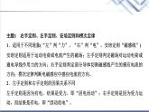 教科版高中物理选择性必修第二册第二章章末综合提升课件