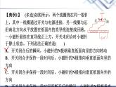 教科版高中物理选择性必修第二册第二章章末综合提升课件