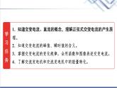 教科版高中物理选择性必修第二册第三章1交变电流课件