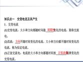 教科版高中物理选择性必修第二册第三章1交变电流课件