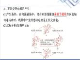 教科版高中物理选择性必修第二册第三章1交变电流课件