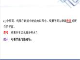 教科版高中物理选择性必修第二册第三章1交变电流课件