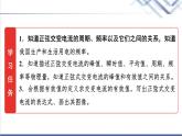 教科版高中物理选择性必修第二册第三章2正弦交变电流的描述课件