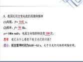 教科版高中物理选择性必修第二册第三章2正弦交变电流的描述课件