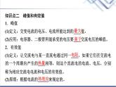 教科版高中物理选择性必修第二册第三章2正弦交变电流的描述课件