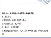 教科版高中物理选择性必修第二册第三章4电能的传输课件