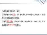 教科版高中物理选择性必修第二册第三章4电能的传输课件