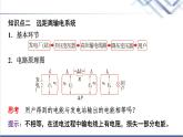教科版高中物理选择性必修第二册第三章4电能的传输课件