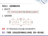 教科版高中物理选择性必修第二册第三章4电能的传输课件