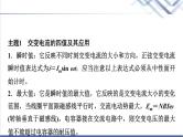 教科版高中物理选择性必修第二册第三章章末综合提升课件
