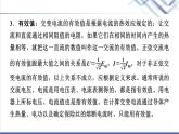 教科版高中物理选择性必修第二册第三章章末综合提升课件