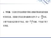 教科版高中物理选择性必修第二册第三章章末综合提升课件