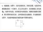 教科版高中物理选择性必修第二册第四章章末综合提升课件