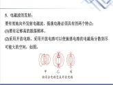 教科版高中物理选择性必修第二册第四章章末综合提升课件