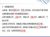 教科版高中物理选择性必修第二册第五章1认识传感器2常见传感器的工作原理课件