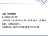 教科版高中物理选择性必修第二册第五章章末综合提升课件