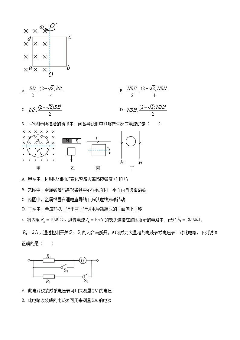 山东名校考试联盟2023-2024学年高二上学期11月期中检测物理试题 word版含答案第2页