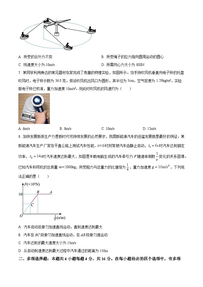 山东省肥城市2025届高三上学期开学物理试题第3页