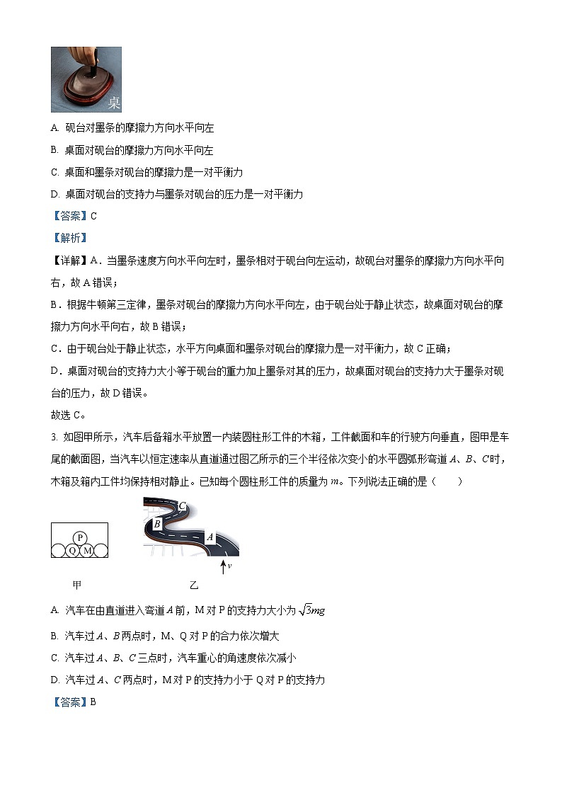 山东省肥城市2025届高三上学期开学物理试题（解析版）第2页