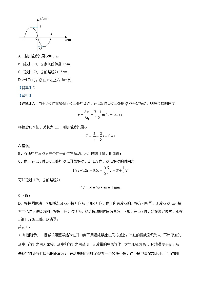 四川省成都外国语学校2024-2025学年高三上学期开学考试物理试题（Word版附解析）02