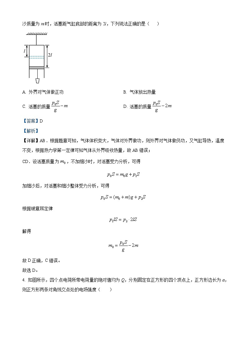 四川省成都外国语学校2024-2025学年高三上学期开学考试物理试题（Word版附解析）03