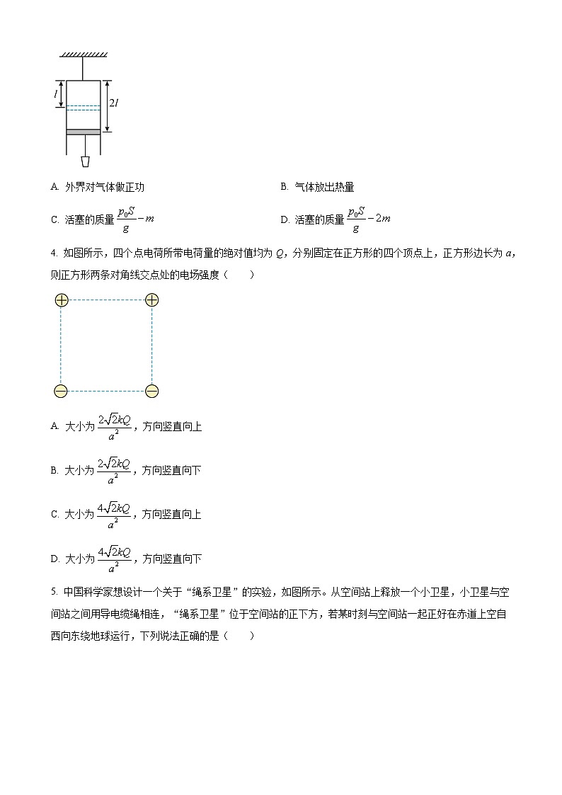 四川省成都外国语学校2024-2025学年高三上学期开学考试物理试题（Word版附解析）02