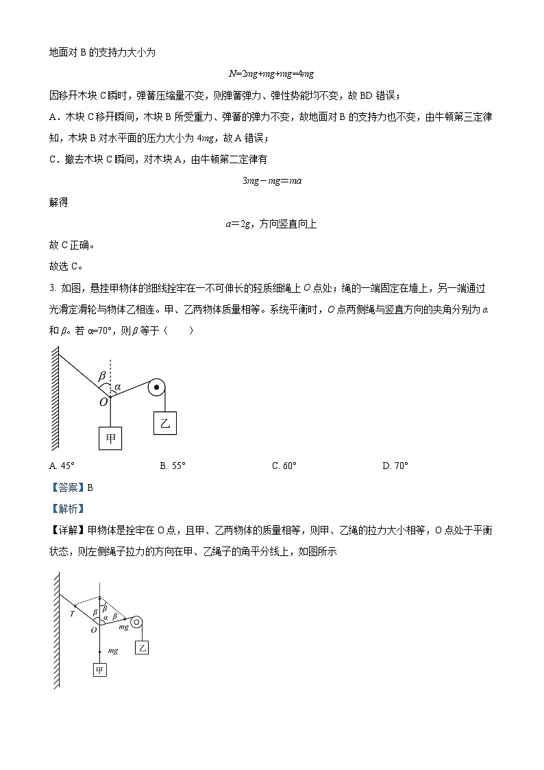 四川省德阳市什邡中学2024-2025学年高三上学期第一次模拟考试物理试题（Word版附解析）02