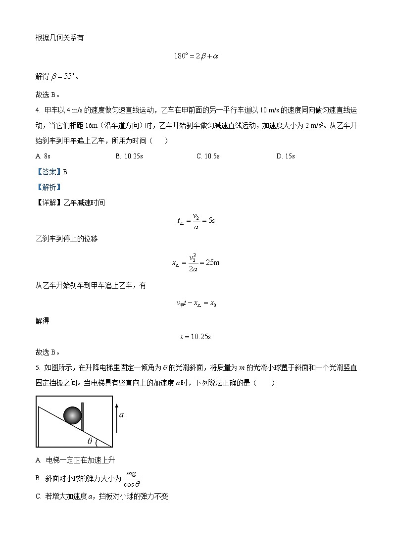 四川省德阳市什邡中学2024-2025学年高三上学期第一次模拟考试物理试题（Word版附解析）03