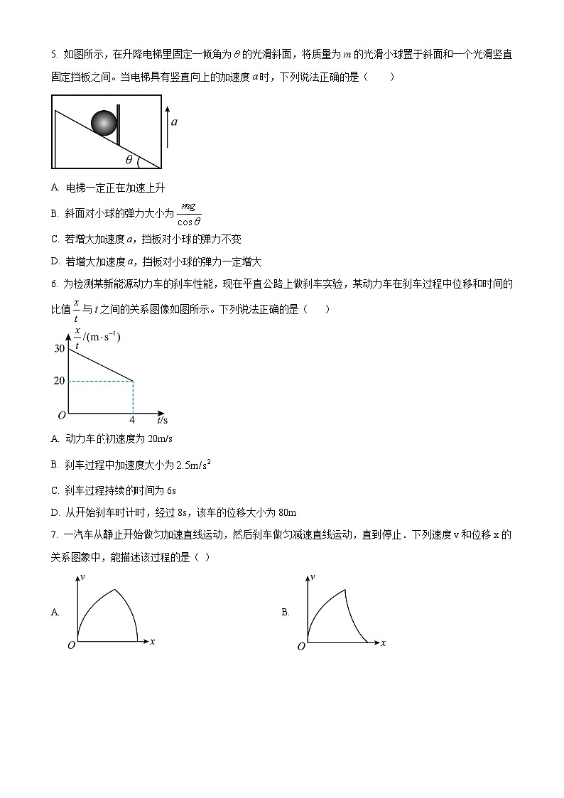 四川省德阳市什邡中学2024-2025学年高三上学期第一次模拟考试物理试题（Word版附解析）02