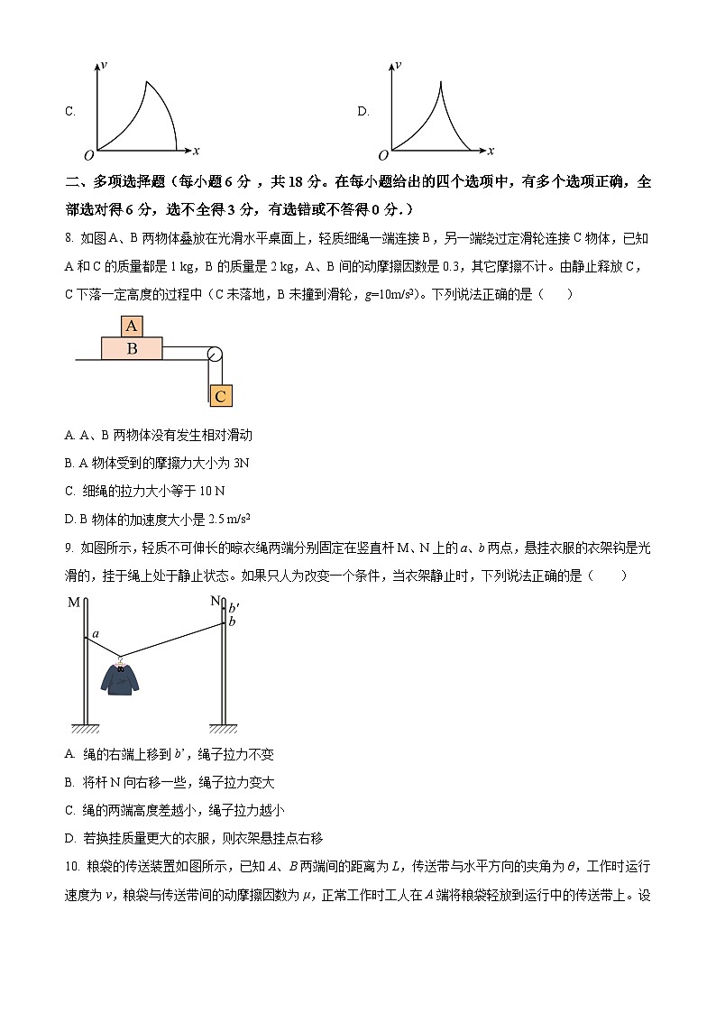 四川省德阳市什邡中学2024-2025学年高三上学期第一次模拟考试物理试题（Word版附解析）03