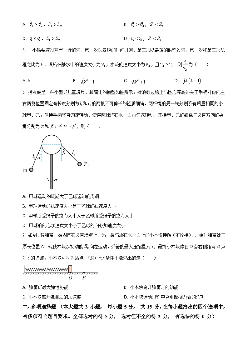 四川省凉山州会理第一中学2024-205学年高二上学期入学考试物理试题 Word版无答案第2页