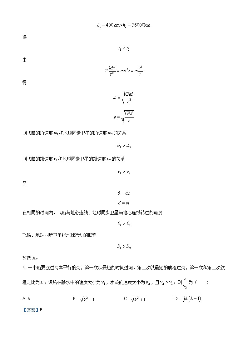 四川省凉山州会理第一中学2024-205学年高二上学期入学考试物理试题 Word版含解析第3页