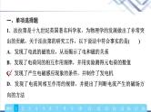 教科版高中物理选择性必修第二册模块综合测评课件