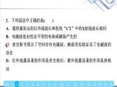 教科版高中物理选择性必修第二册模块综合测评课件