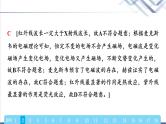 教科版高中物理选择性必修第二册模块综合测评课件