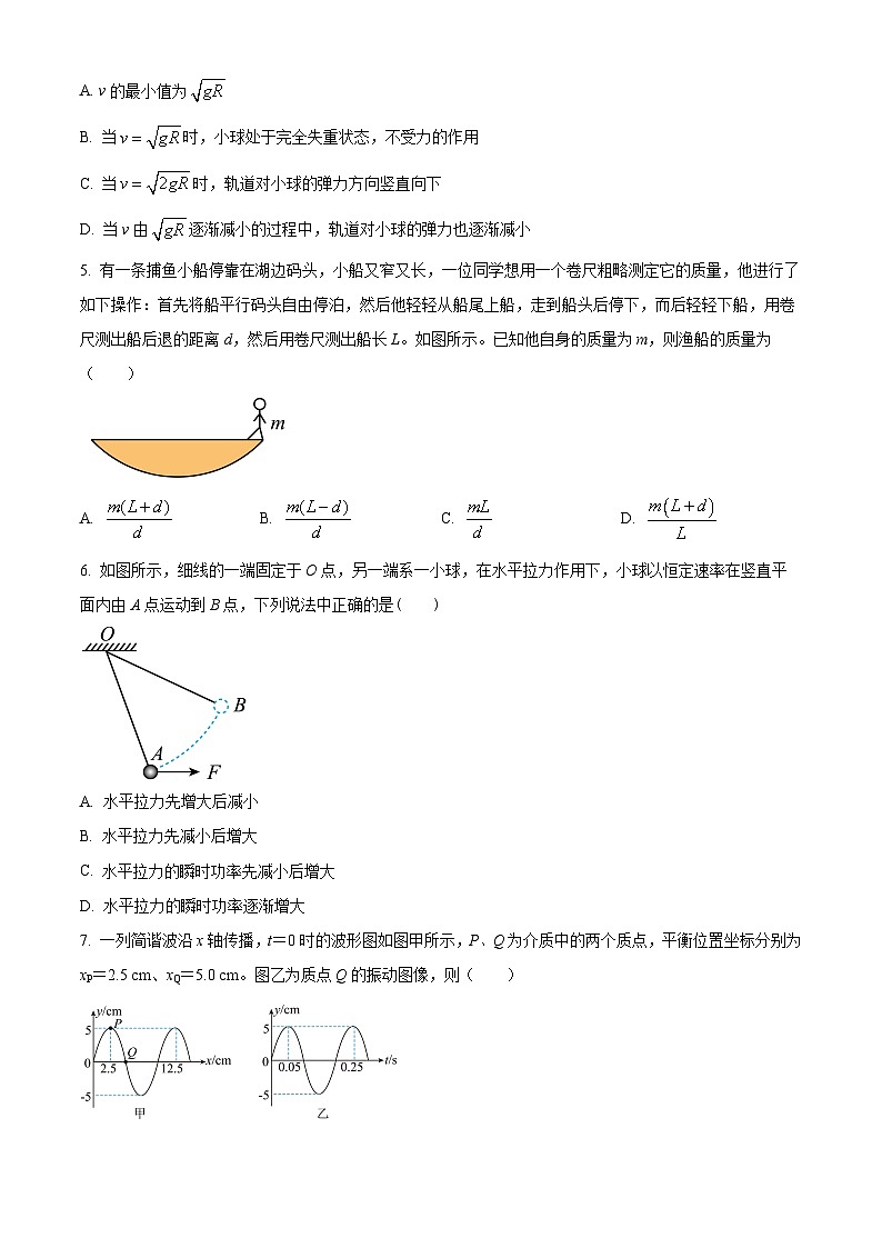 四川省遂宁市遂宁中学2024-2025学年高二上学期开学考试物理试题（Word版附解析）02