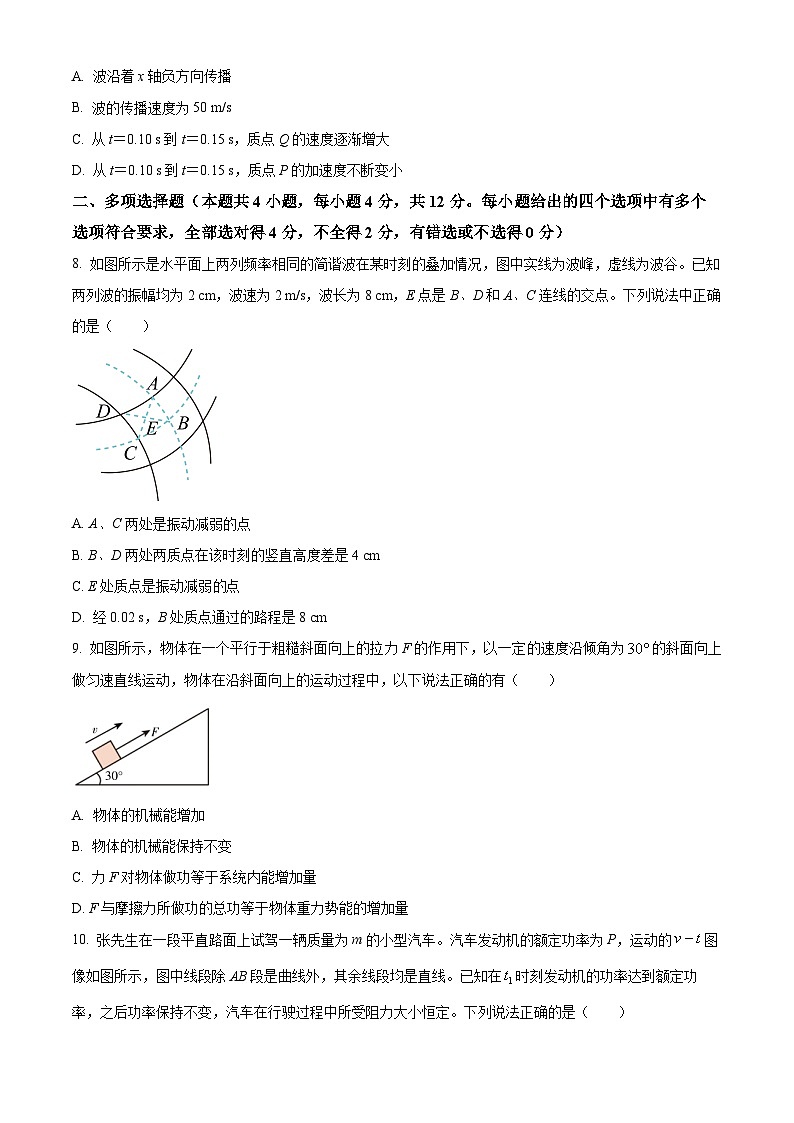四川省遂宁市遂宁中学2024-2025学年高二上学期开学考试物理试题（Word版附解析）03