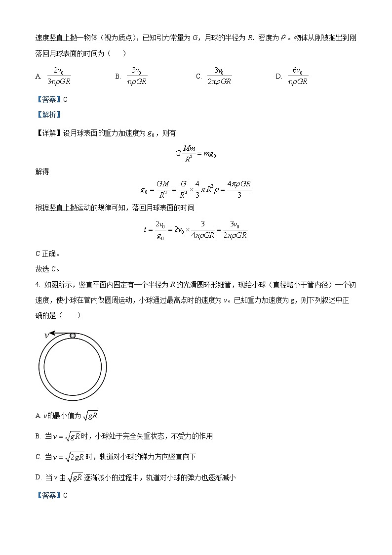 四川省遂宁市遂宁中学2024-2025学年高二上学期开学考试物理试题（Word版附解析）02