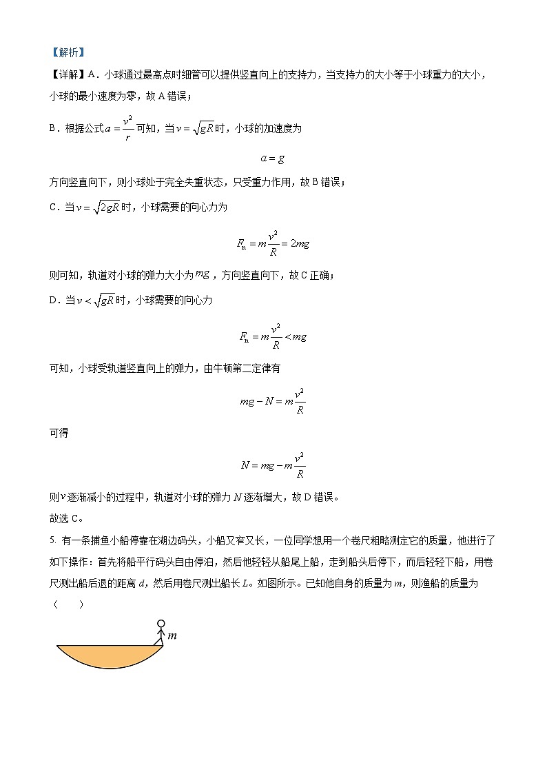 四川省遂宁市遂宁中学2024-2025学年高二上学期开学考试物理试题（Word版附解析）03