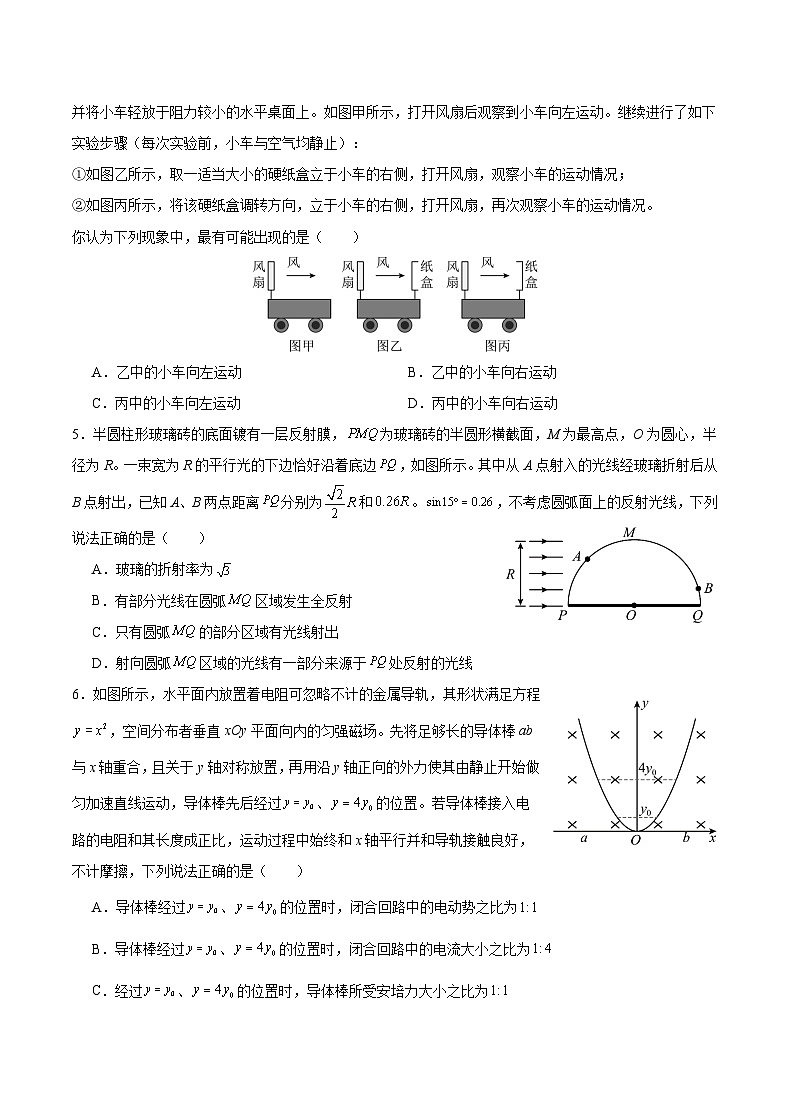 重庆市乌江新高考协作体2024-2025学年高三上学期9月月考物理试题（Word版附答案）第2页