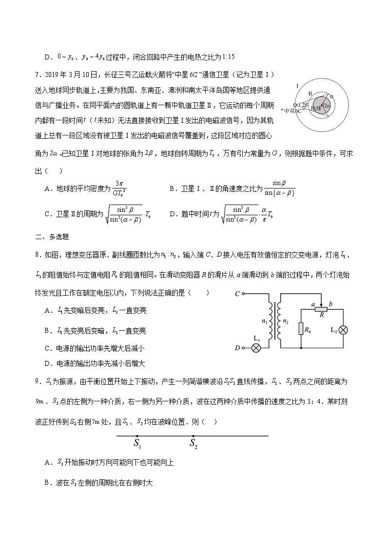 重庆市乌江新高考协作体2024-2025学年高三上学期9月月考物理试题（Word版附答案）第3页