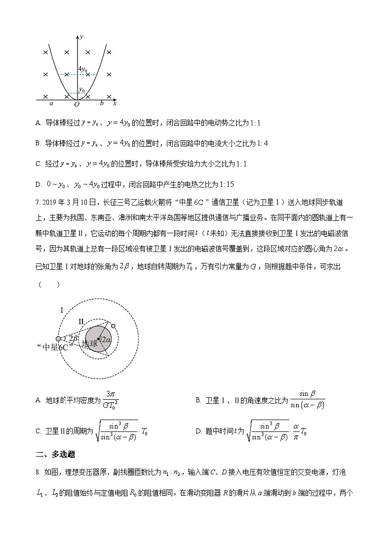 重庆市乌江新高考协作体2024-2025学年高三上学期9月月考物理试题（Word版附解析）03