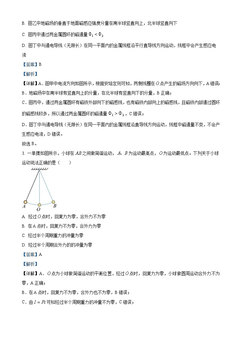 安徽省亳州市2023-2024学年高二下学期4月期中联考物理（A卷）试卷（Word版附解析）02