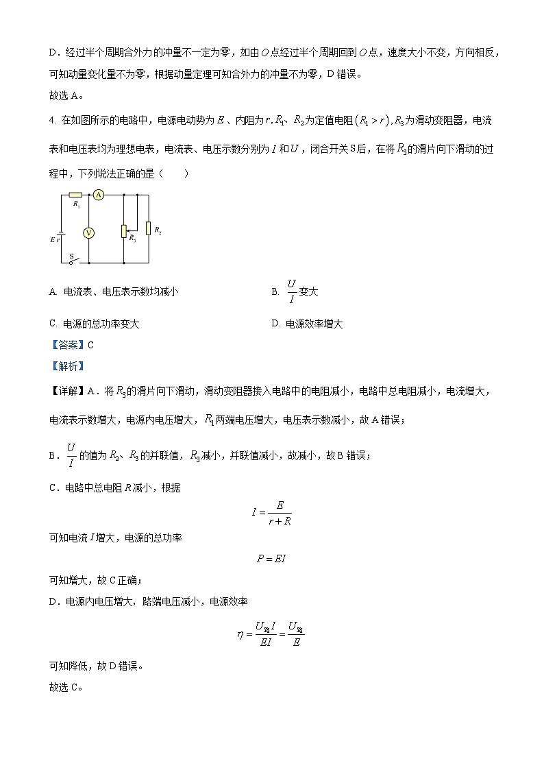 安徽省亳州市2023-2024学年高二下学期4月期中联考物理（A卷）试卷（Word版附解析）03